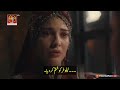 Kurulus Orhan Season 1 Episode 21 Trailer 3 With Urdu Subtitles 