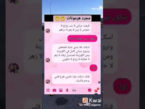 محادثة مع الحبيب ليكوبل لي يحبو تاع صح طلب متابعتي ٱية اشتراك بالقناة حالات واتس 