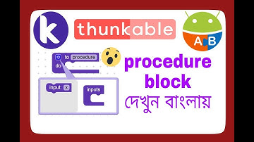 procedure block | kodular, MIT app inventor or thunkable in bangla | with everything explain