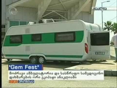 ელექტრონული მუსიკის ფესტივალზე მოძრავი ამბულატორია და სასწრაფოს ეკიპაჟები განთავსდა