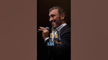 اشرب مر واكل المر ولاتعاشرلك مر كاظم الساهر 