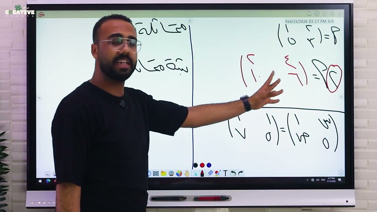 تنظيم البيانات داخل مصفوفات | الدرس الاول | جبر | اولي ثانوي | ترم تاني