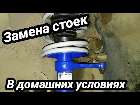 Замена передней стойки ваз 2114 - калина