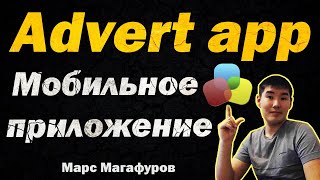 Заработок на мобильном приложение Advertapp. Как заработать на установке мобильных приложений. Вывод