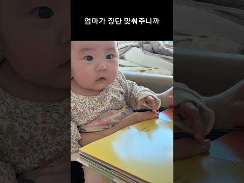 책장까지 직접 넘기는 4개월 인생ㅋㅋD+<strong>130</strong>#귀여운아기#힐링#육아#삼남매#육아#옹알이#아기목욕#baby#shorts