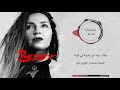 Amel Zen - Daâou (Lyrics Video) امال زان - ضاعو