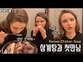 아픈 외국인 아내에게 처음 ‘한방삼계탕’을 소개해 줬더니 반응이!? | 국제커플 | Korean Chicken Soup | International Couple