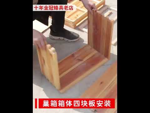 蜜蜂蜂箱全套養蜂工具專用養蜂箱包郵煮蠟杉木中蜂標準十框蜂巢箱 -漢陽優品