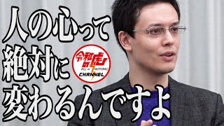 【2/3】仲間と独立してリフォーム会社を作りたい！【富山 まゆみ】[125人目]令和の虎