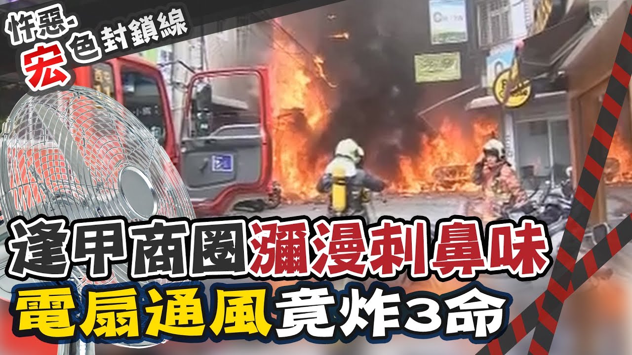 【#宏色封鎖線 12】 