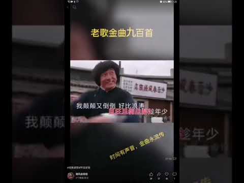 经典老歌          醉拳          成龙