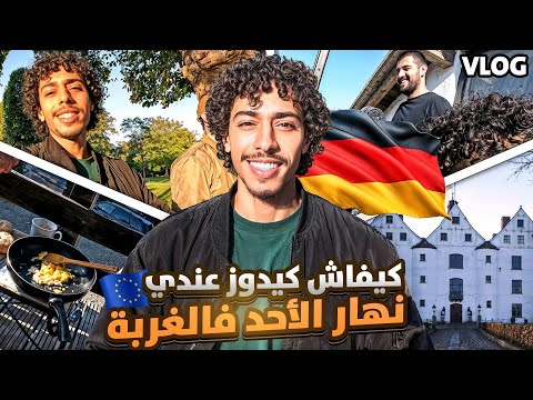 واخا فالغربة الأحد ديما مختلف