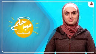 مشروب الكركم .. قيمة غذائية عالية في كوب واحد