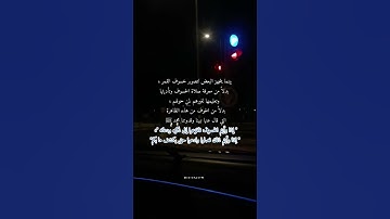 ذكر غيرك بصلاة خسوف القمر| القارئ ياسر الدوسري