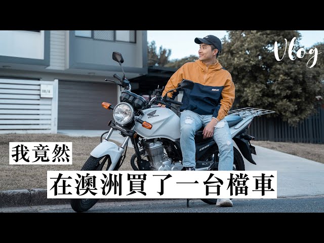 澳洲買車 試車 新車vs中古車 Litetube