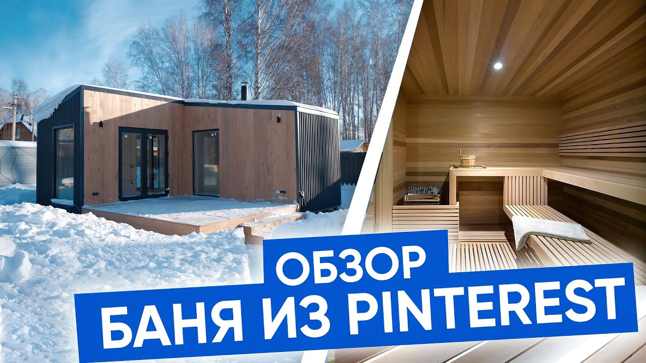 Сборный дом в Кропоткине баня Сборный дом в Кропоткине баня