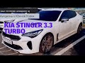 Авто из Кореи.KIA STINGER 3.3.TURBO.Аукцион AJ