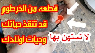 مروحه السقف وخطورتها  على حياتك وحياه اولادك