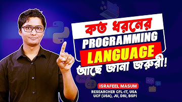 Types of Programming Language | Programming Classification | Programming Language for Beginners