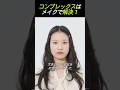 目と口はこうやってメイクしてみてください
