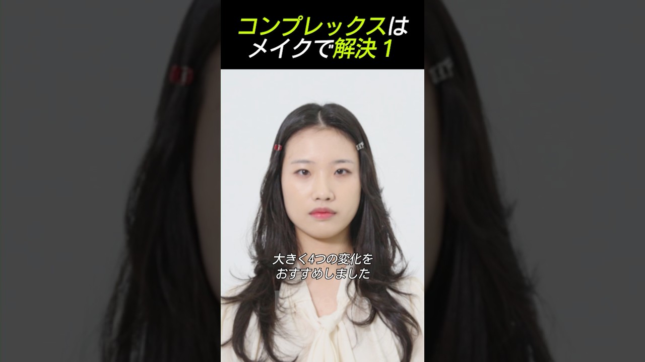 目と口はこうやってメイクしてみてください