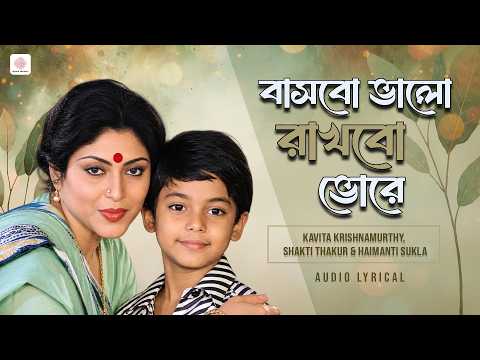 বাসবো ভালো রাখবো ভোরে | Bengali Film Love Song | Toofan | Kavita K, Shakti Thakur, Haimanti Sukla