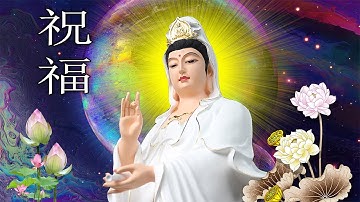 南无观世音菩萨圣号 七字五音 加长板🙏🙏🙏早晚唸2次，得菩薩保佑，消除災禍、帶來福報《觀世音菩薩祈禱文》佛曲、佛歌🙏 Buddhist Song
