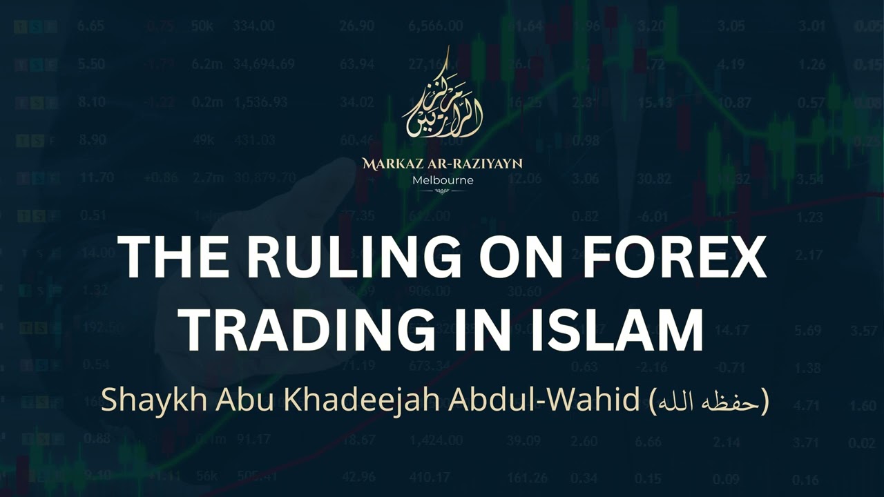 The Ruling on Forex Trading in Islam | Shaykh Abu Khadeejah Abdul-Wahid  (حفظه الله)