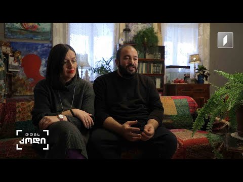 დაბრუნება ბაღდათში - ნათია ფურცელაძისა და გიორგი ცაავას ახალი ცხოვრება