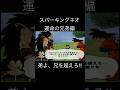 弟よ、兄を超えろ‼️ #dragonballgames #カカロット #ラディッツ #孫悟空 #ドラゴンボールz