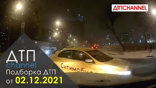 Подборка ДТП и Аварий за 02.12.2021