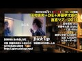 祇園pick up 2015年9月のおすすめライブ