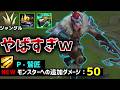 人生かけまくっても良いジャングルに転生したクインが弱いわけがない!【lol】【リーグオブレジェンド】