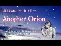 Another Orion/カバ/堂本剛/ENDRECHERI/PlayingEuphonium/in平城京跡