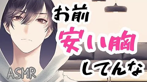 胸キュンボイス嫉妬 Mp3