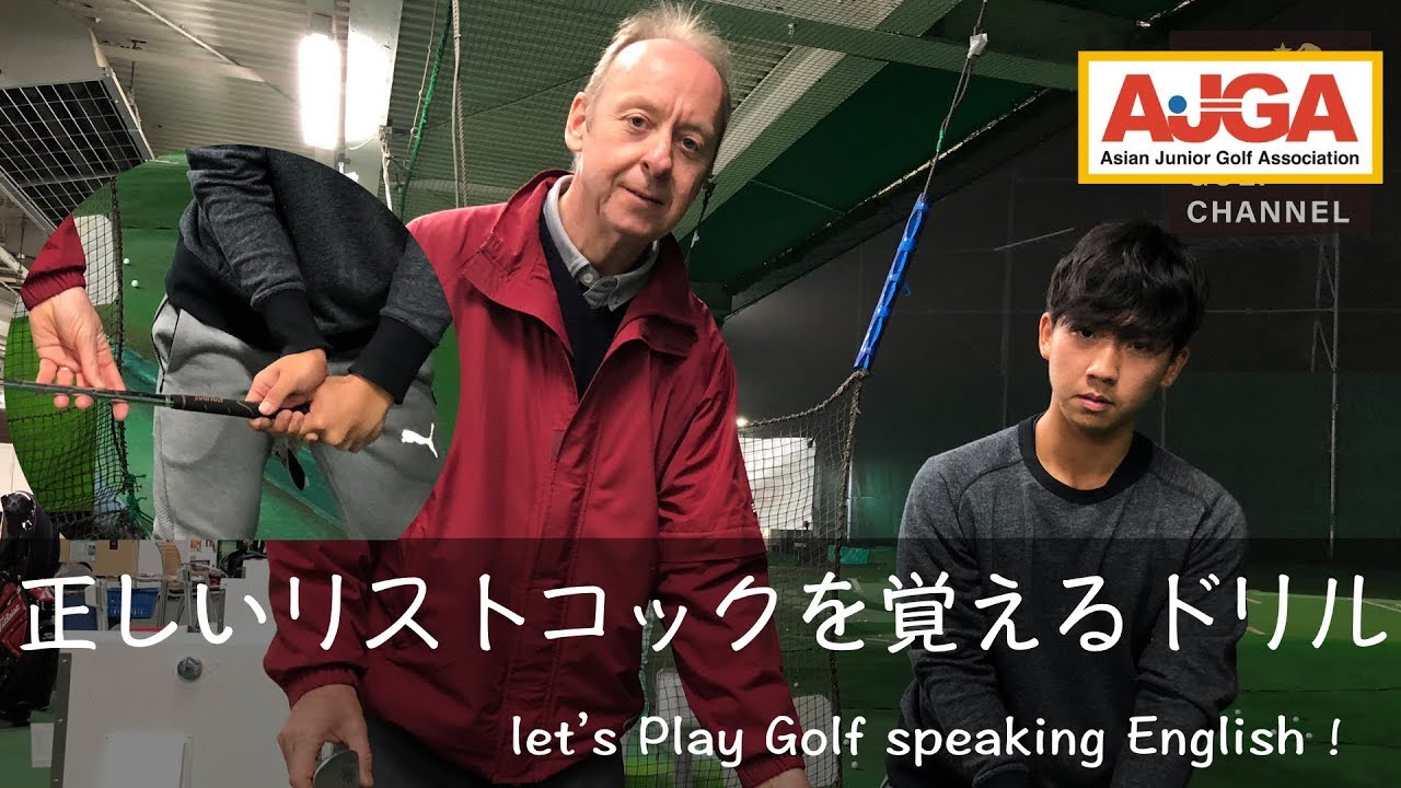 トッドベイカーの英語でゴルフ 総集編vol 2 一石五鳥の練習法 Youtube