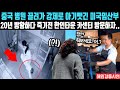 중국 병원에서 아기를 도둑맞은 미국 엄마, 아이찾아 20년째 헤매다 한인타운 카센터에서 오열한 이유