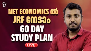 Economics ൽ JRF നേടാം‼️ | NET EONOMICS LIVE CLASS | NET EXAM 2025