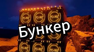 БУНКЕР в скале который НЕВОЗМОЖНО ЗАРЕЙДИТЬ в РАСТ/RUST