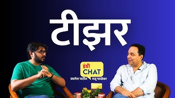 Teaser | इंडी चॅटचा नवा एपिसोड राजू परुळेकरांसोबत ।  Raju Parulekar Teaser ।  Indie Journal