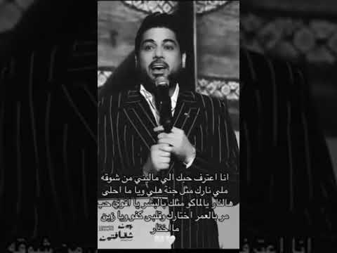 العشق وليد الشامي أنا أعترف حبك ألي اغاني اكسبلور  لايك اقتباس