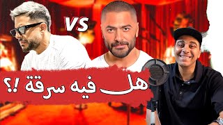 Reviewing Tamer Hosny and Hamaki’s New Trending Songs | Who’s Better?! (Wakla El Gaw - Gamdeen Ga...