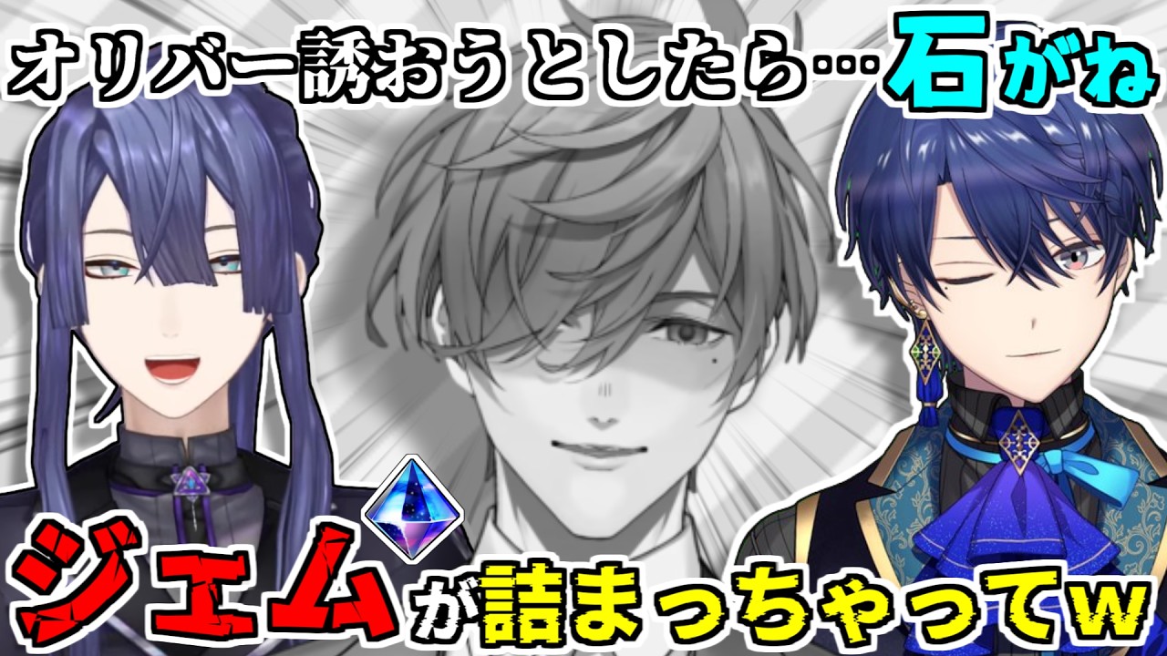 遊戯王配信なのにオリバーの尿管結石をイジりだす長尾景＆春崎エアル【オリバー・エバンス/にじさんじ/切り抜き/】 #にじ遊戯王祭2024