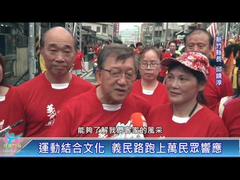 義民祭路跑萬人響應