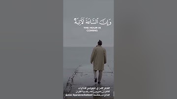 🧡فذكر ، تلاوة خاشعة للقارئ البلوشي🧡