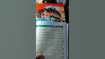 حل التدريب الاول قارات العالم الموقع والمساحة كتاب الامتحان صفحة ١٦ منهج ٢٠٢٦ 
