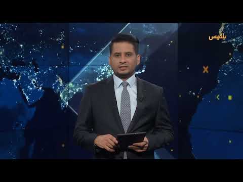 اليمن: تجارة المخدرات، غرق مهاجرين، ومطالبات بإصلاح السلطة
