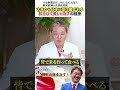日本を一つにまとめた 和を以て貴しと為すの精神とは 党首・副党首 対談 #日本誠真会 #吉野敏明 #鳩山太郎 #十七条憲法
