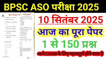 BPSC ASO Analysis 10 September 2025 | bpsc ASO Exam Analysis today | bpsc ASO Paper solution 2025 