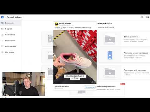 Как настроить таргет